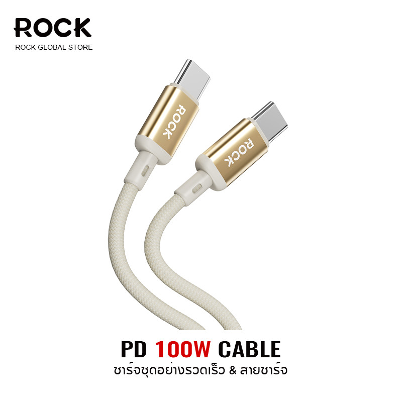 ROCK R18 สายชาร์จ PD100W Fast charging C TO C สายชาร์จเร็ว สายชาร์จข้อมูล รับประกันหนึ่งปี