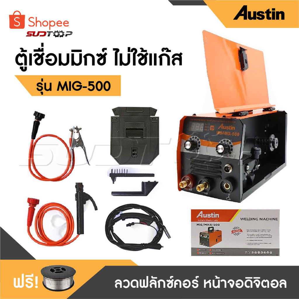 Austin ตู้เชื่อมไฟฟ้า 2 ระบบ MIG|MMA-500 เชื่อมมิกและ MMA