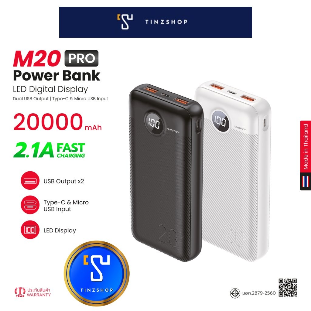 MOFIT M20PRO PowerBank 20000mAh พาวเวอร์แบงค์หน้าจอแสดงผล LED จ่ายไฟช่อง USB เท่านั้น รับประกัน 1 ปี