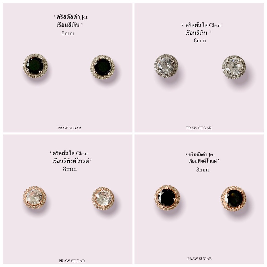 Classic Round Crystal Stud Earrings - ต่างหูติดหูทรงกลมคลาสสิค (ก้านเป็นเงินแท้)(มี 2 ขนาด)