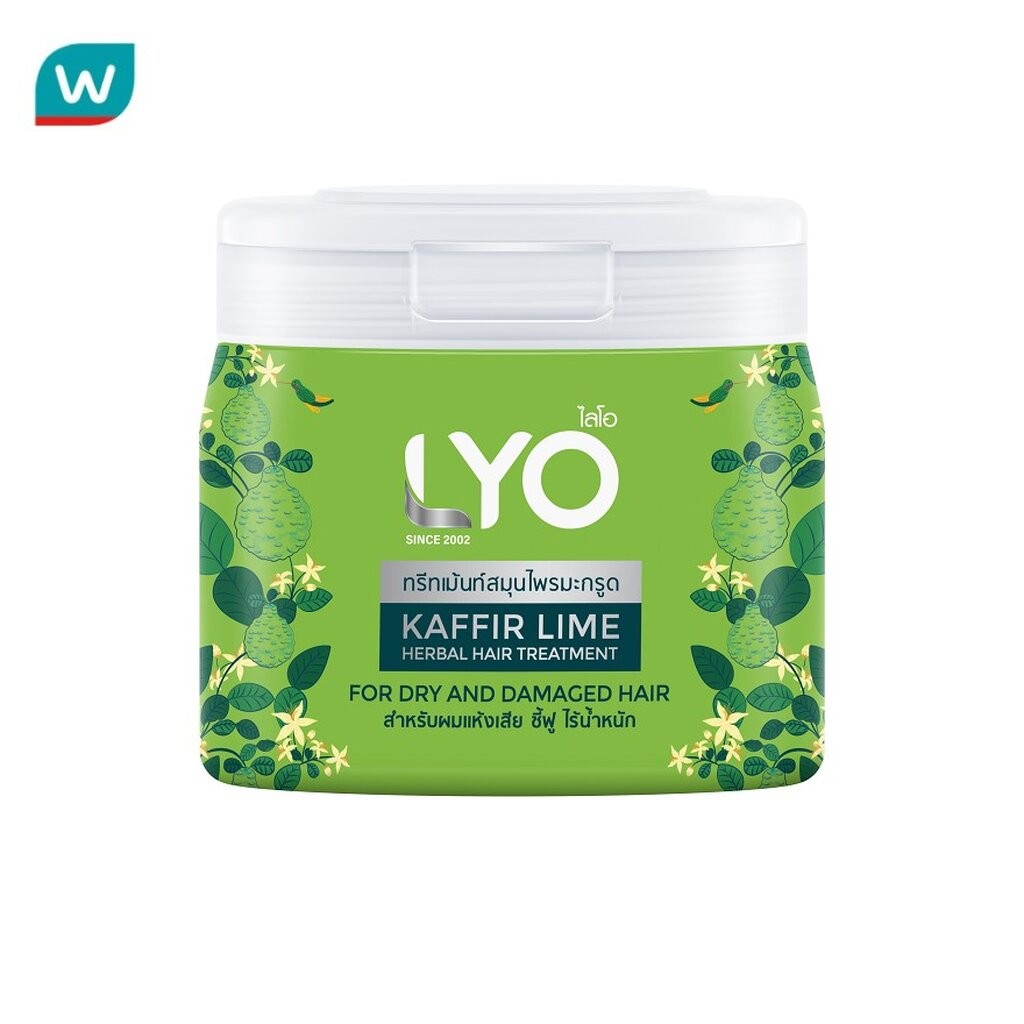 Lyo ไลโอ ทรีทเม้นท์ เคฟเฟอร์ ไลม์ เฮอร์เบิล แฮร์ 200 มล. สมุนไพรมะกรูด ฟื้นฟูผมแห้งเสีย