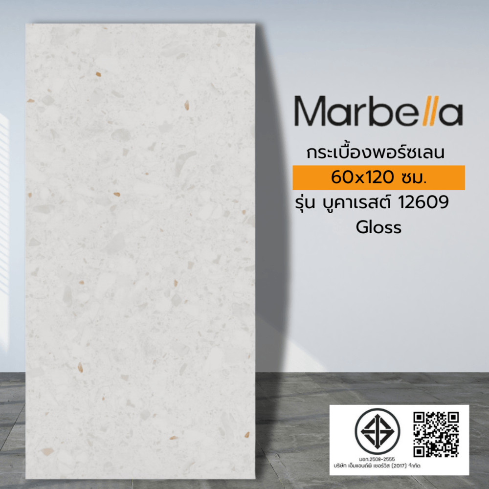 ShopKB Marbella 60x120 กระเบื้องพอร์ซเลน รุ่น บูคาเรสต์ 12609 Gloss (2P/1.44 Sqm) ยืนหนึ่งในไทย