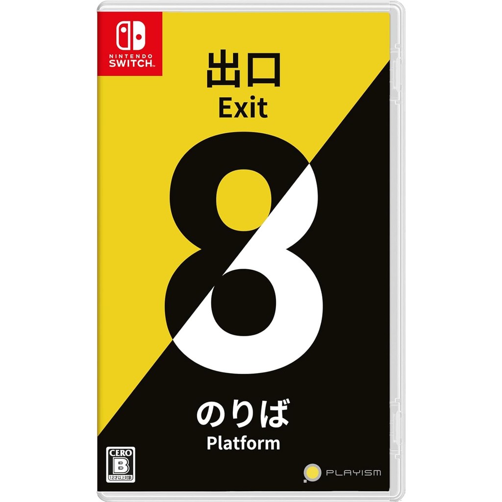 แผ่นเกม Nintendo Switch 🎮 The Exit 8 | Platform 8 | แท้มือ1 🆕 | Zone2 ญี่ปุ่น 🇯🇵 (เปลี่ยนภาษา Engได้