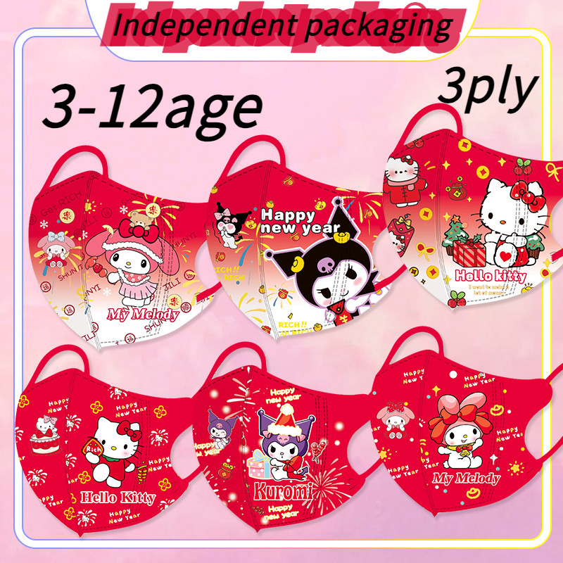 Kid Mask3d (บรรจุส่วนบุคคล) 3-12age 50 ชิ้นคุณภาพสูงแฟชั่นหน้ากากเด็ก Sanrio Series หน้ากากเด็กผู้หญิงปีใหม่