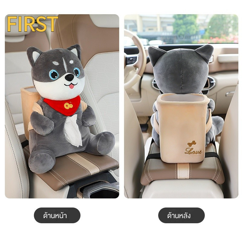 Tohome ตุ๊กตาใส่ทิชชู่ในรถยนต์และของเอนกประสงค์สุดน่ารัก แบบ 2in1 สามารถใส่ทิชชู่และของได้ในตัว 'ถังขยะในรถ' แต่งรถ'สายรัดเข็มขัด ติดตั้งง่าย