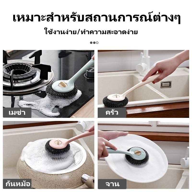 Featured แปรงหม้อด้ามยาว แปรงหม้อลูกเหล็ก แปรงล้างจาน แปรงทำความสะอาดห้องครัวมัลติฟังก์ชั่น - รูปที่ 4