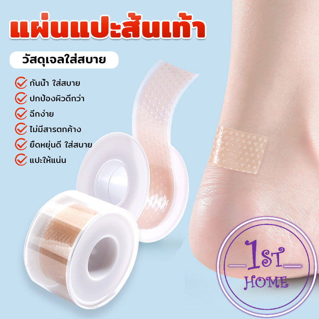 สติกเกอร์เจล สติกเกอร์เทปโฟม แผ่นแปะนิ้วเท้า สําหรับติดรองเท้าส้นสูง นุ่มสบาย ดูแลเท้า ทุกเพศ Heel tape