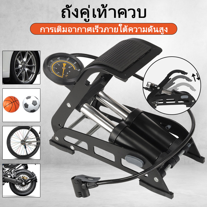 ที่สูบลมท่อคู่ สูบลมแบบเท้าเหยียบ พองตัวเร็ ปั๊มลมลูกบอลและยาง สูบลมรถยนต์ มอเตอร์ไซด์ จักรยาน ปั๊มลมเท้า พกพา