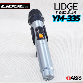 📍ส่งทุกวัน📍 LIDGE YM-333 คอสวมไมค์ลอย คอสวมไมค์ยาง lidge YM-333 คอไมโครโฟน คอจับไมค์ คอสวมไมค์ หัวจับไมค์ แบบสอด