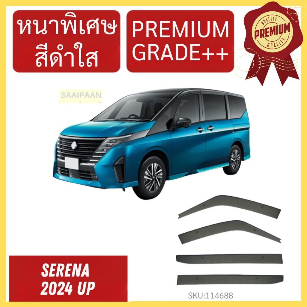 กันสาด PREMIUM NISSAN SERENA 2024 up  c27 c28 ได้ คิ้วกันสาด กันสาดประตู กันสาดประตู คิ้วกันสาดประตู