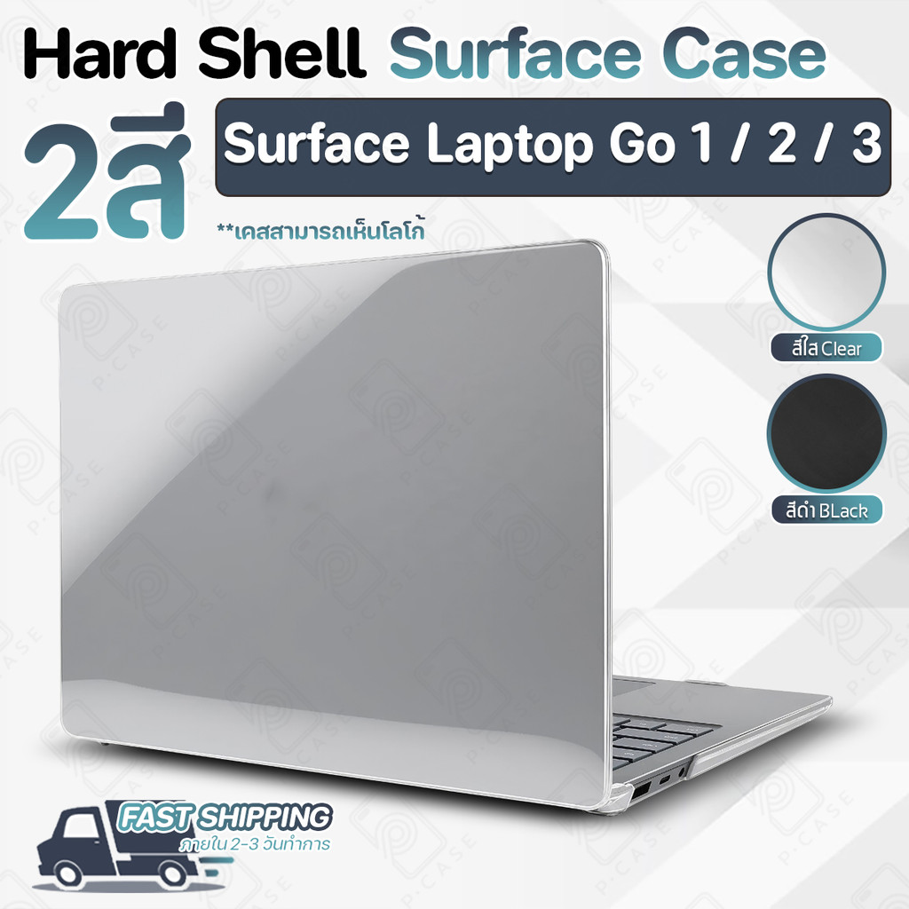 Pcase – เคส Surface Laptop Go 1 / 2 / 3 กระจก ฟิลม์กันรอย ซิลิโคนคีย์บอร์ด เคสกันกระแทก Hard Shell C