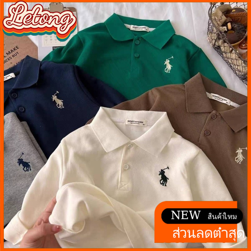 🎀LeTong🎀เสื้อโปโลอเนกประสงค์สำหรับเด็กเสื้อยืดคอปกแขนยาวลำลองหลวม