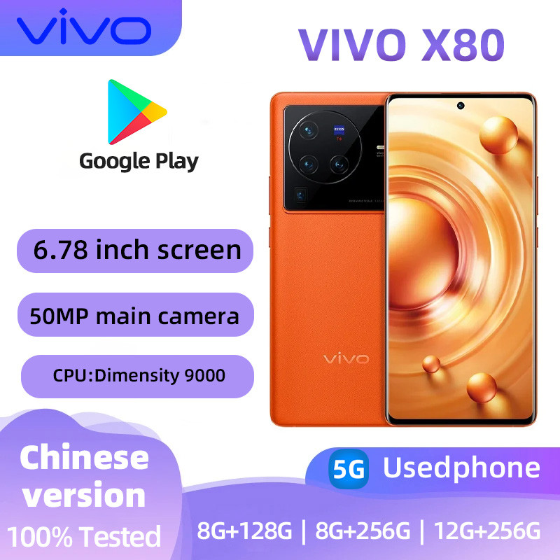 VIVO X80(5G)สมาร์ทโฟนปลดล็อค 128GB โทรศัพท์มือสองสภาพดีทุกสี