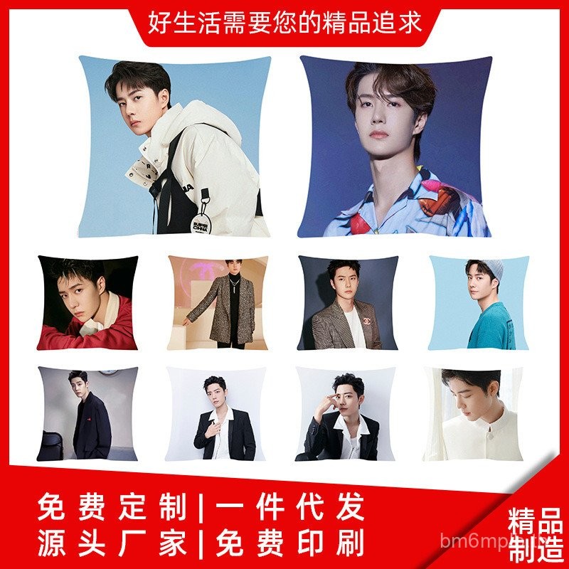 หมอน DIY เพื่อปรับแต่งโลโก้องค์กรรูปดาว Xiao Zhan Wang Yibo หมอนโซฟาขายส่ง