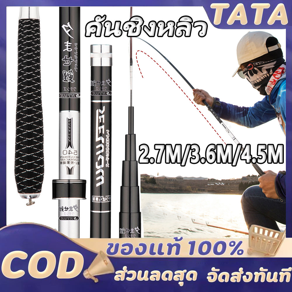 คันชิงหลิว ชิงหลิว คาร์บอน คันเบ็ดตกปลา คันชิงหลิวแข็ง8h คันหลิว เบ็ดตกปลา ชิงหลิวเวทแข็ง คันชิงหลิว