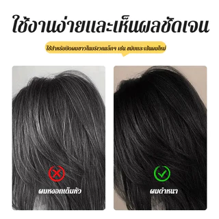 หวีย้อมผม ปิดผมขาว หวี แป้ง ปกปิดผมหงอก ย้อมเพื่อปกปิดหงอก กันน้ำ เป็นธรรมชาติ