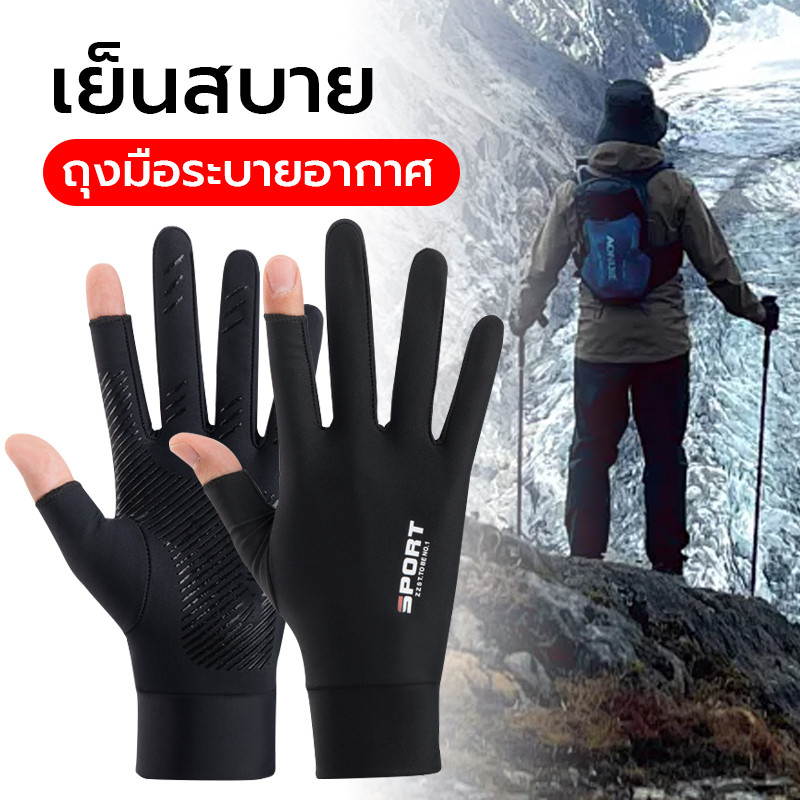 ถุงมือมอเตอร์ไซค์ ถุงมือระบายอากาศ ถุงมือกันแดด(1คู่) ป้องกันการลื่นไถล สัมผัสจอได้ ระบายอากาศ ยืดหยุ่นได้ดี