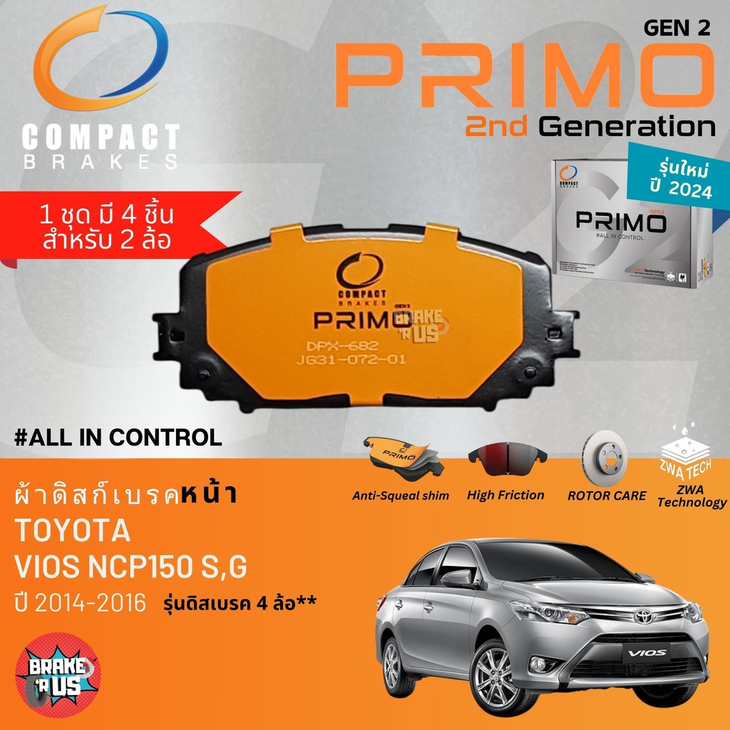 PRIMO gen2 Toyota Vios NCP150 รุ่นดิส 4 ล้อ  ปี 2014-2016 ผ้าดิสเบรค หน้า, ผ้าเบรค หน้า , หลัง วีออส DPX682 , DPX683