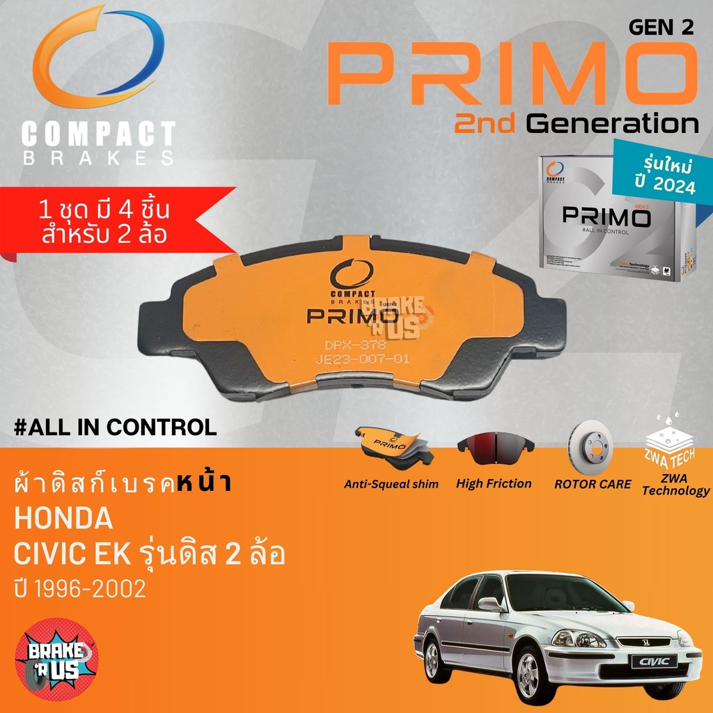 PRIMO gen2 Honda Civic EK ดิส 2 ล้อ* ปี 1996-2000 ผ้าดิสเบรค หน้า, ผ้าเบรค หน้า , หลัง ซีวิค (จาน232