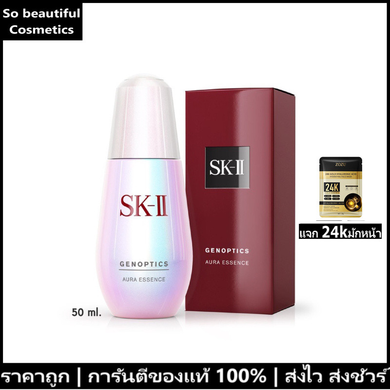 เอสเซนส์ไวท์เทนนิ่ง บํารุงผิวหน้า 50 มล.