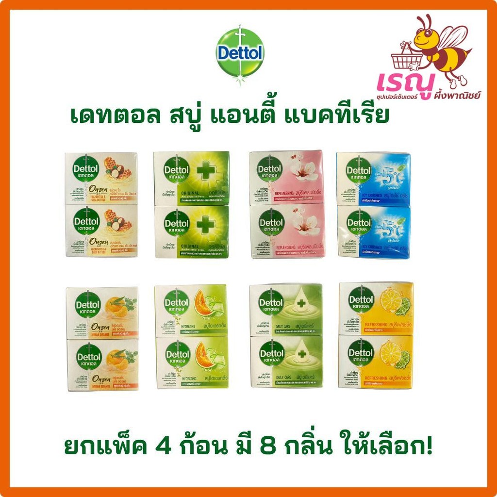 เดทตอล สบู่แอนตี้แบคทีเรีย ผิวชุ่มชื้น 60กรัม 1แพ็คมี4ก้อน