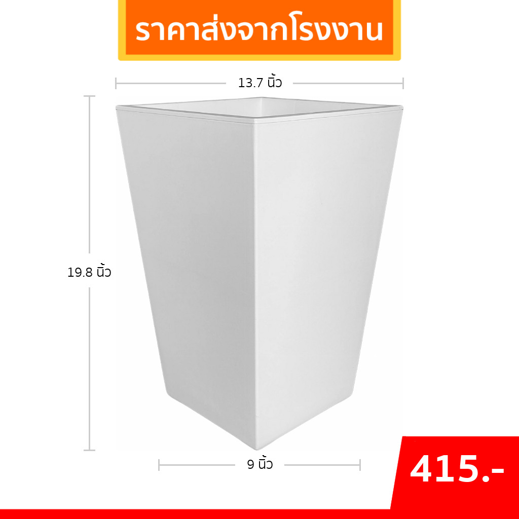 กระถาง กระถางต้นไม้ กระถางสี่เหลี่ยมทรงสูง โมเดิร์น ขนาด 13.7 นิ้ว สีดำ สีขาว สีเทา สีอิฐ Bundle 3 ใบ ชิ้น อัน