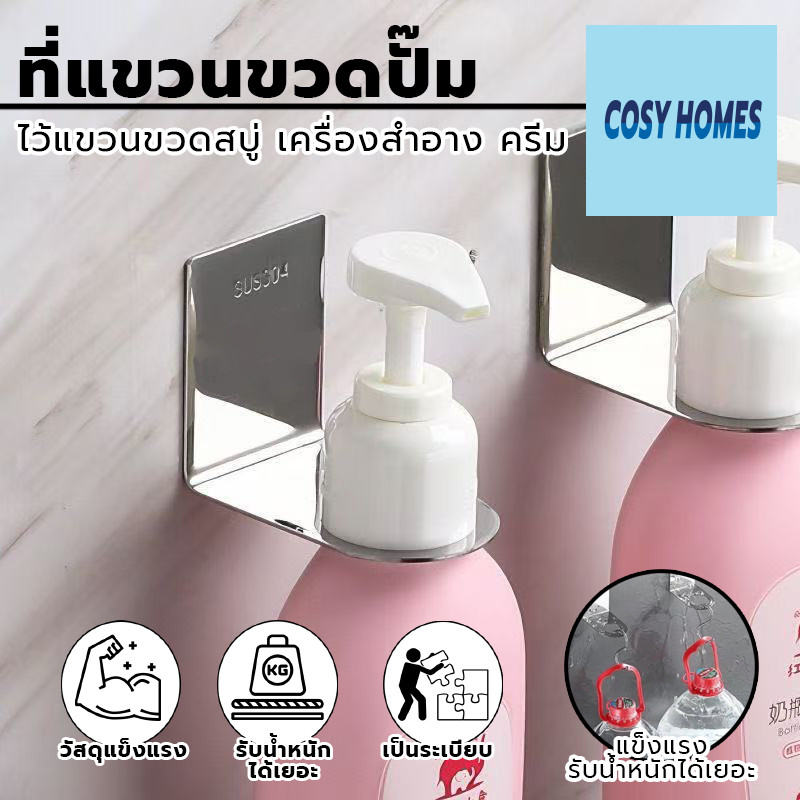 ผนังสีเงิน/สีดําสแตนเลสปั๊มมือยืนแขวนขวดแขวนชั้นวาง,ห้องน้ําแชมพูและสบู่ตู้แร็ค แบบหัวปั๊ม ไม่ต้องเจาะ ที่แขวนขวดแชมพู
