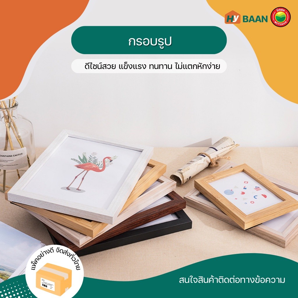 กรอบรูป Picture frame ขนาด4x6”, 5x7”, 6x8” กรอบ มินิมอล สีขาว ตั้งโต๊ะ ลายไม้ ของขวัญ DIY แต่งบ้าน ต