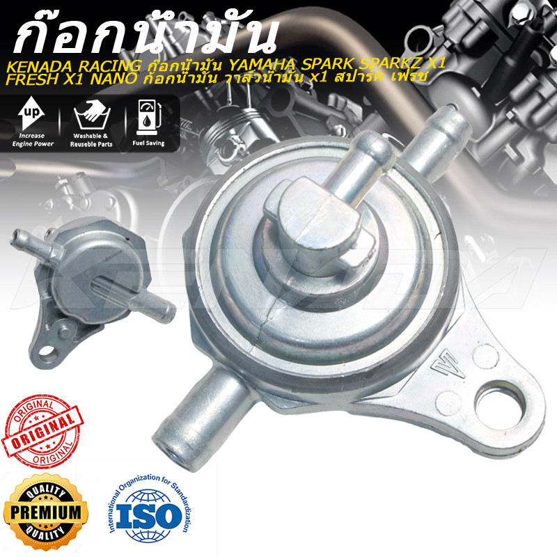 KENADA RACING ก๊อกน้ำมัน SPARK SPARKZ X1 FRESH X1 NANO ก้อกน้ำมัน วาล์วน้ำมัน x1 สปาร์ค เฟรช