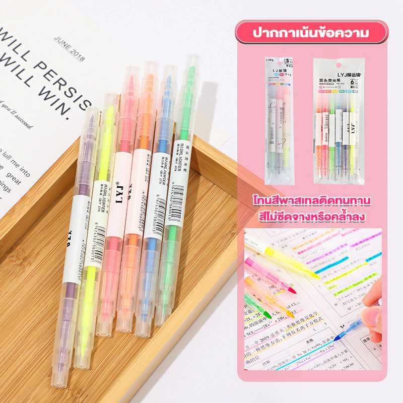 ปากกาไฮไลท์ ปากกาเน้นข้อความ 6 สี มี 2 หัว ไฮไลท์ ปากกามาร์กเกอร์เรืองแสงคุณภาพสูง ราคาส่งสำเพ็ง
