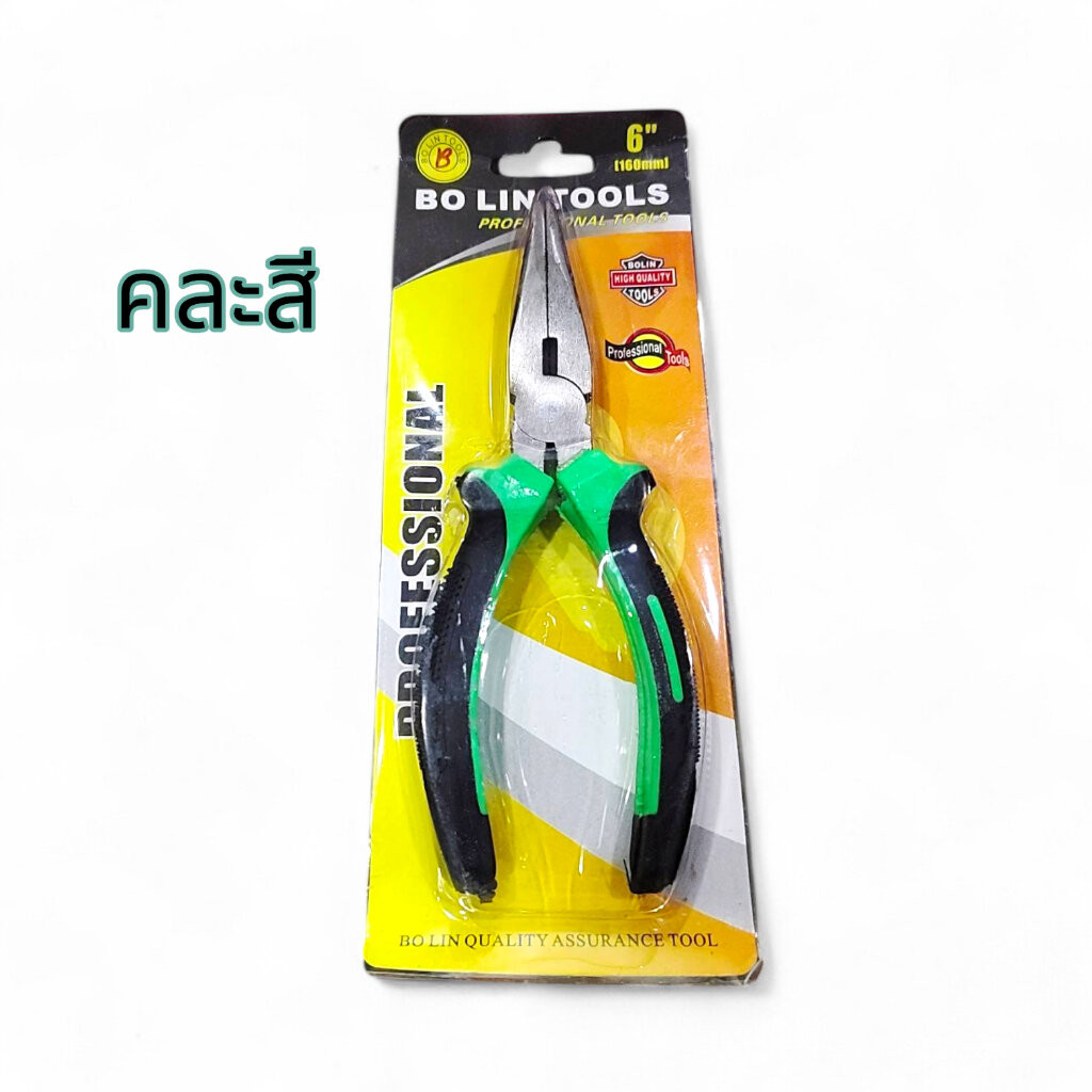 คีมปากแหลม 6 นิ้ว BO LIN TOOLS คีมเอนกประสงค์ ปากยาว ตัดลวดได้ จับถนัดมือ อุปกรณ์ช่างคุณภาพดี