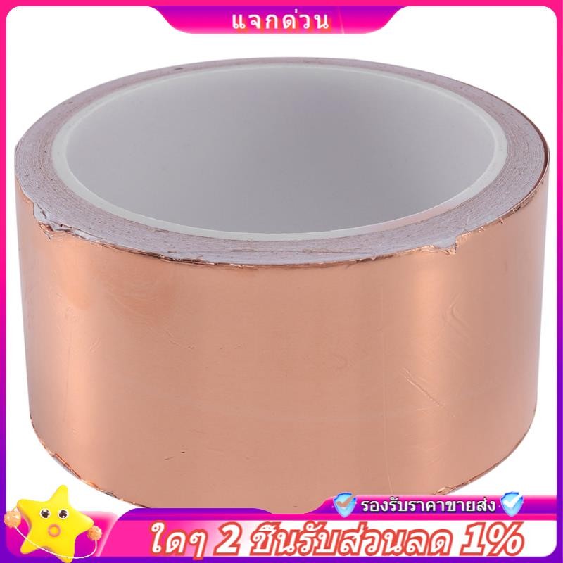 ในสต็อก-50mmx10m กาวทองแดงฟอยล์ทองแดงเทปทองแดงเทปกาวในตัวม้วน