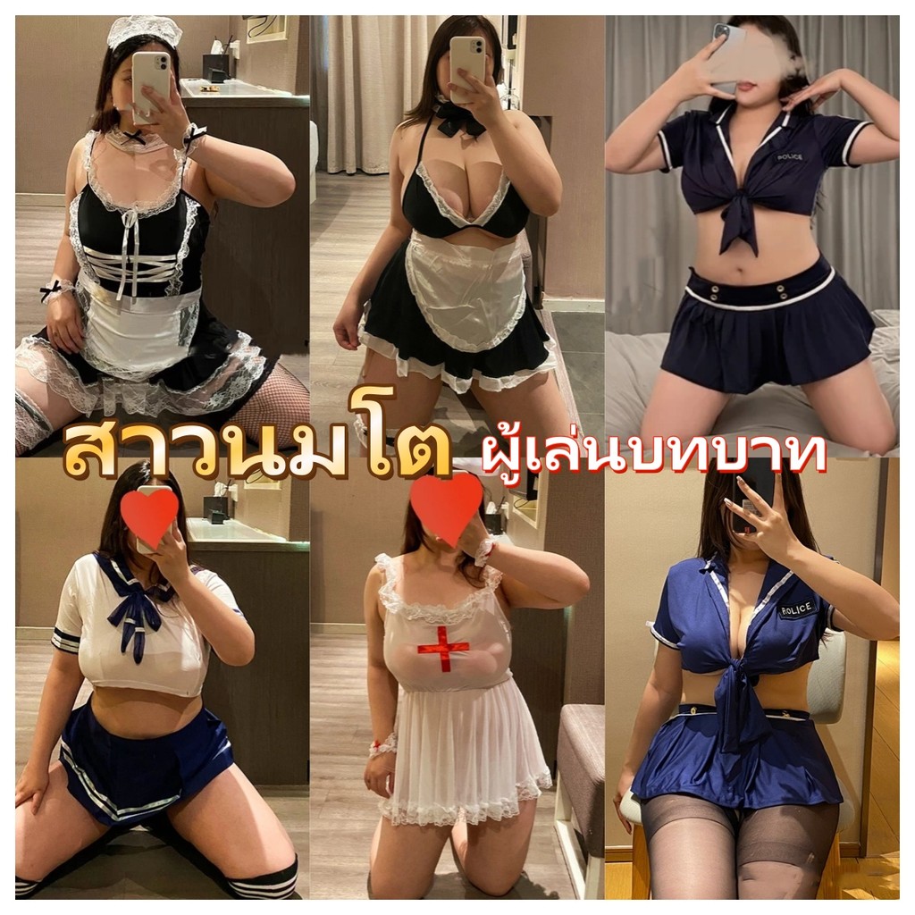 💛ชุดนอนไม่ได้นอน 💛รวมชุดคอสเพลย์ ชุดนอนสาวอวบ หลายแบบ เซ็กซี่สำหรับสาวอ้วน ส่งไวจากไทย