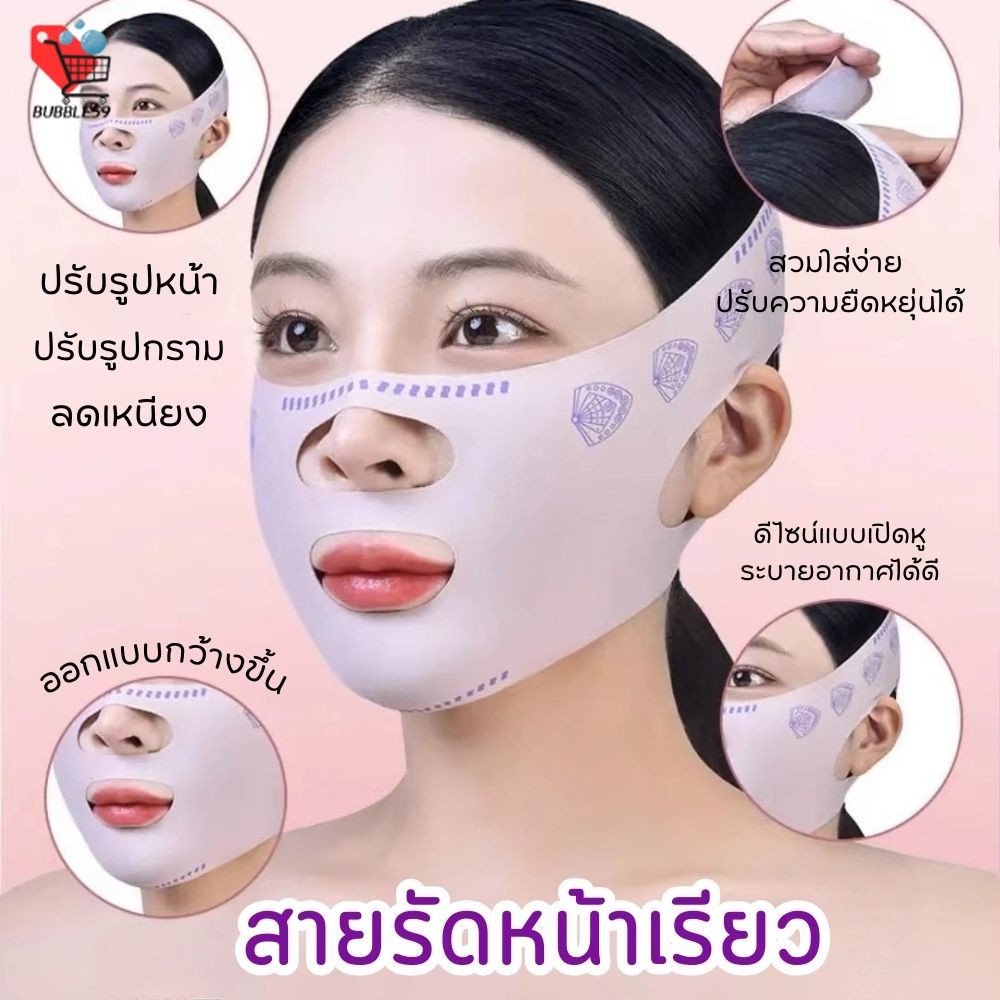 สายรัดหน้าเรียว กระชับใบหน้า ที่รัดคางเรียว ใบหน้าV ผ้าดึงหน้ายกกระชับ ลดเนียง แบบนุ่ม ยืดหยุ่น ต่อต้านริ้วรอย