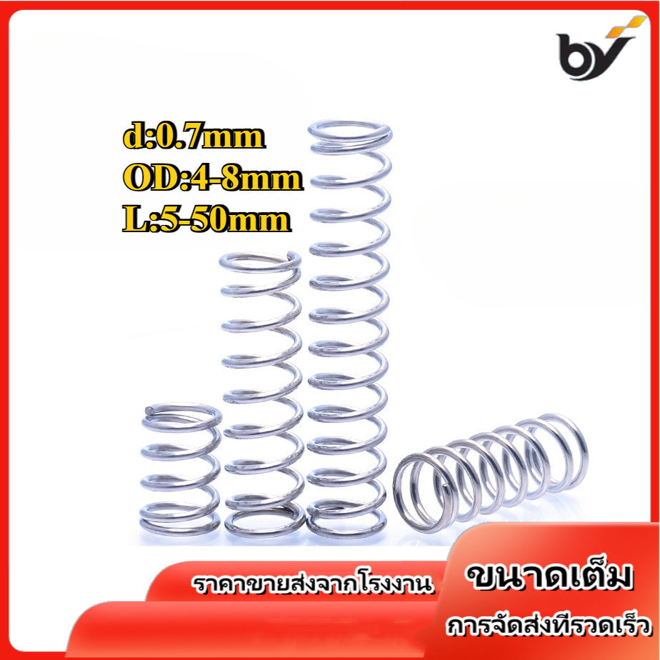 D0.7mm สปริงอัด SUS304 สแตนเลส OD4/5/6/7/8mm ยาว 5mm-50mmBY-WDY