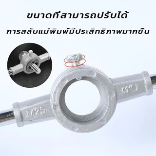ชุดต๊าปเกลียวตัวผู้ ตัวเมีย （ชุด 12 ชิ้น/ชุด 20 ชิ้น M6-M12/M3-M12) พร้อมกล่อง ชุดด้ามต๊าป ชุดทำเกลียว ชุดต๊าปเกลียวมือ