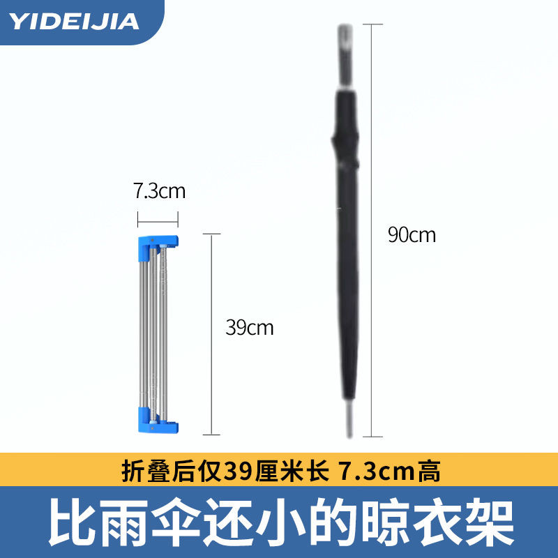 I [2226] Yide Rack ระเบียงในร่มในครัวเรือน Retractable Drying Rack Travel Hotel พับชั้นเสื้อผ้า Rod 