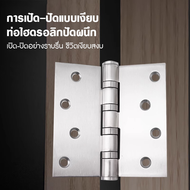 304บานพับสแตนเลส บานพับ สเตนเลส แท้ 4 x 3 นิ้ว หนา 2.5 มิล แหวนลูกปืน แหวนใหญ่ พร้อมน็อต ใช้กับ ประตู หน้าต่างบานพับประต