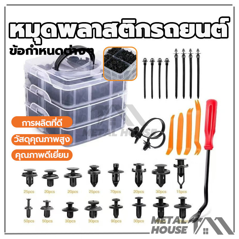 หมุดพลาสติกรถยนต์ 620PCS กิ๊บล็อครถยนต์หมุดยึดพลาสติก หมุดกิ๊บล็อค สามารถใช้เป็นคลิปตกแต่ง คลิปกันชน และแผ่นกันโคลน ราคา ถูกที่สุด ดีลบีเคเค แกลเลอรีภาพที่ 4