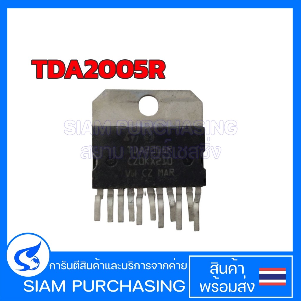 TRANSISTOR ทรานซิสเตอร์ TDA2005R TDA2005 ZIP-11 ST