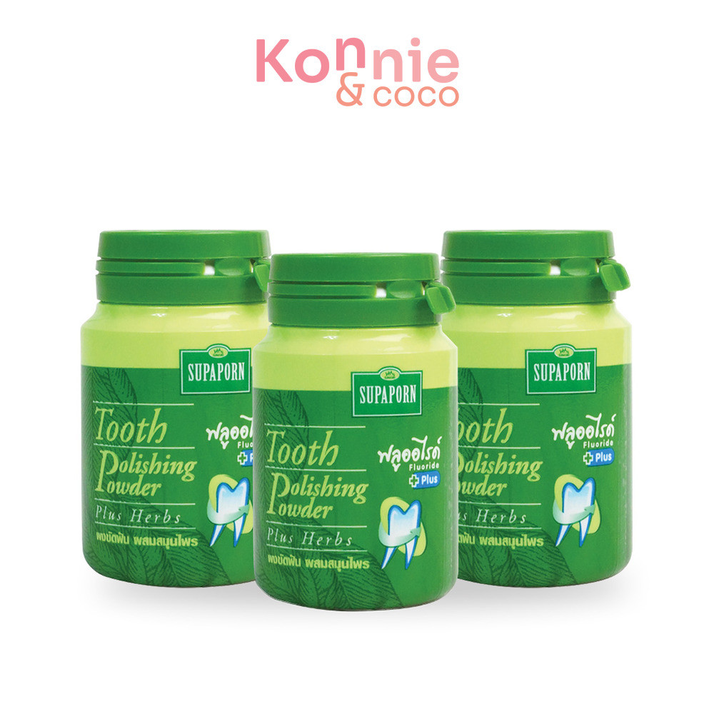 Supaporn Herb Tooth Polishing Powder [90g x 3pcs] สุภาภรณ์ ผงสครับฟันสมุนไพรไทย.