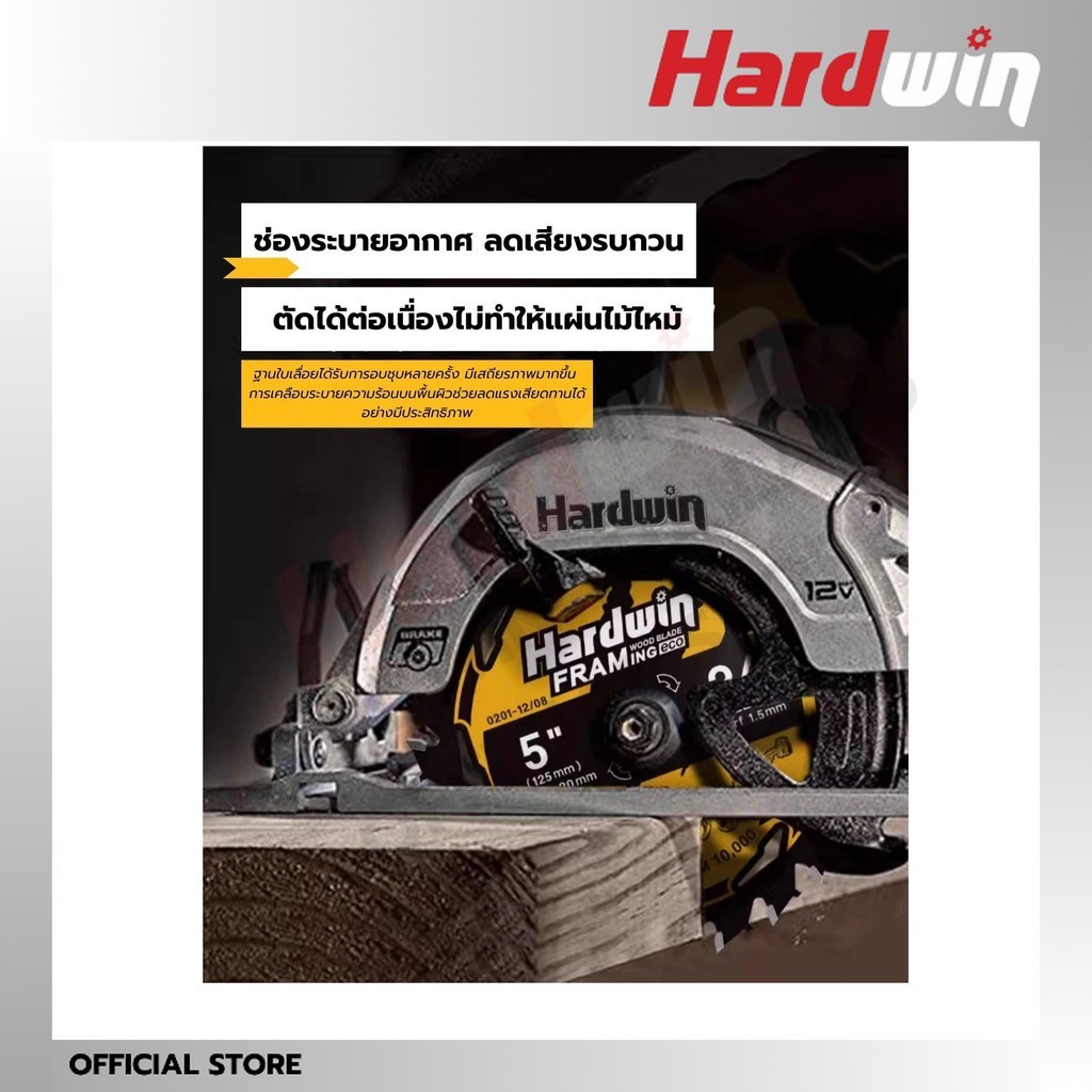 Hardwin Circular Saw Blade for Cordless Saw Hardwin ใบวงเดือนคาไบด์ ตัดไม้ เหล็ก อลูมิเนียม