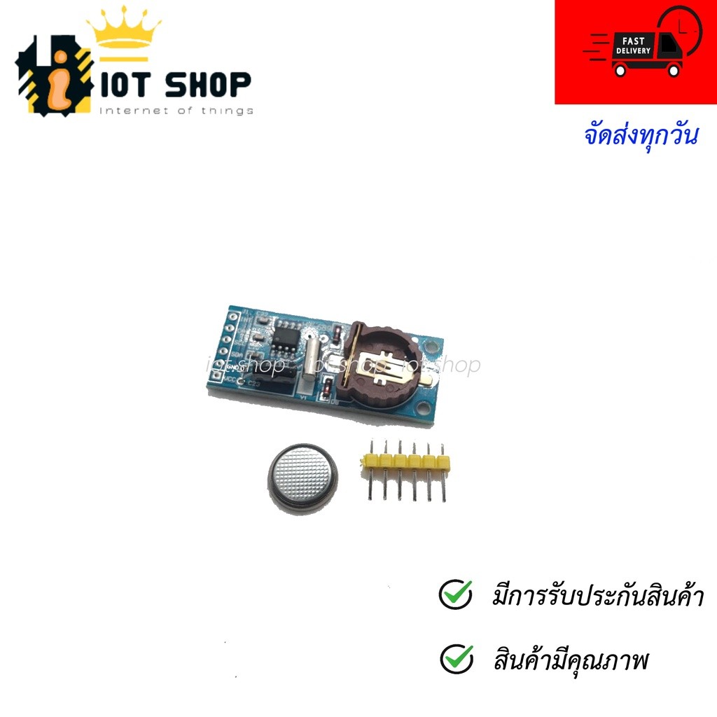 PCF8563 IIC Real Time Clock RTC Module Board Good than DS3231 AT24C32 พร้อมถ่าน
