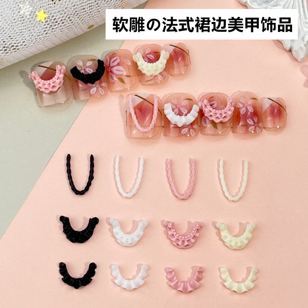 สไตล์ใหม่นุ่มแกะสลักลูกไม้กระโปรงอุปกรณ์แต่งเล็บ Influencer All-Macaron สีลูกไม้กระโปรง diy เล็บเครื่องมือ