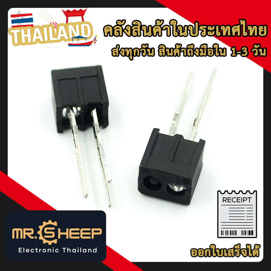 RPR220 เซ็นเซอร์ตรวจจับแสง (Light Sensor) สำหรับ Arduino, IoT และโปรเจกต์อิเล็กทรอนิกส์