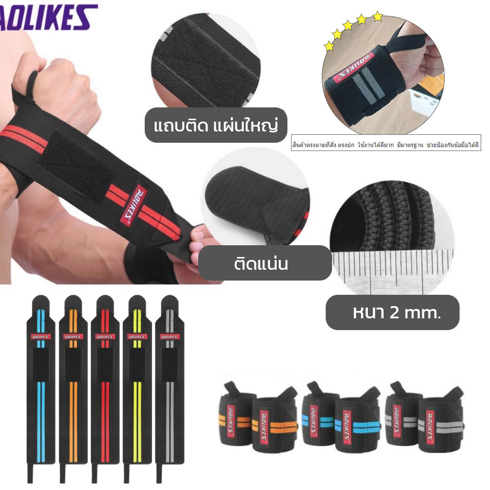สายรัดข้อมือ ซัพพอร์ตข้อมือ ( 1 ข้าง / 1 คู่) พร้อมส่ง