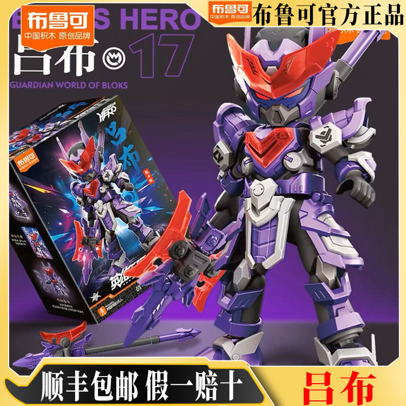 [SF Express] SF Express ฟรีเก็บ Bruke Hero Infinite Bui [SF Express] SF Express จัดส่งฟรี Bruke Hero