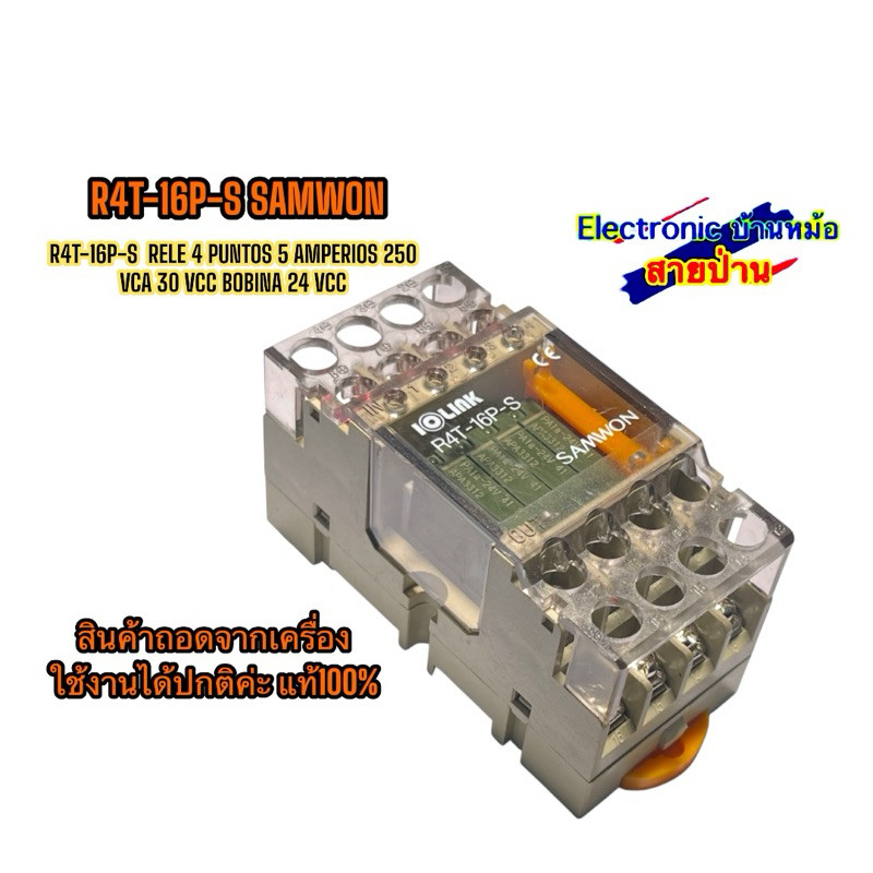 R4T-16P-S  RELE 4 PUNTOS 5 AMPERIOS 250 VCA 30 VCC BOBINA 24 VCC25031508
