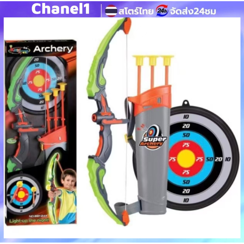 ของเล่นธนูครบเซ็ท พร้อมถุงลูกศร เสริมทักษะการเล่น Outdoor Play Archery สำหรับเด็ก