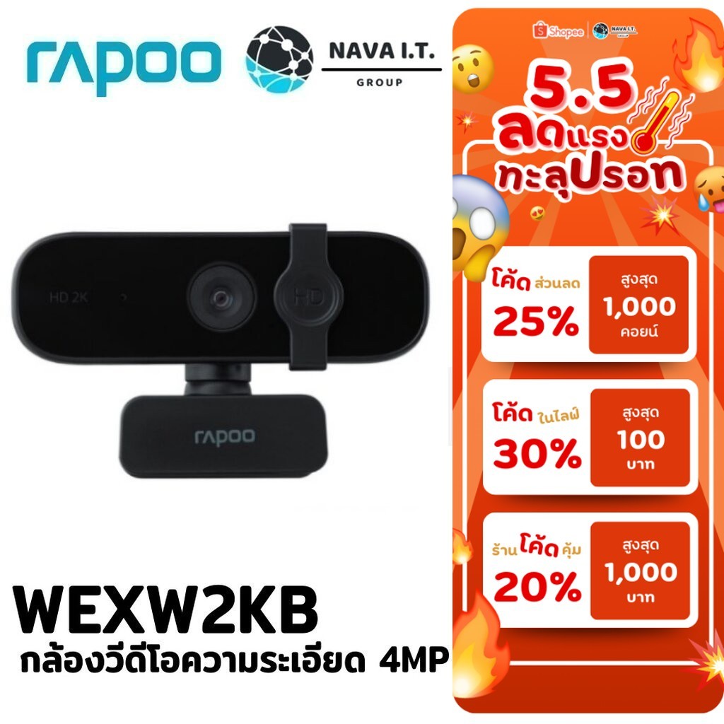 🛵มีส่งด่วน💨 RAPOO WEXW2KB (QCAM-XW2K) CAMERA กล้องวีดีโอความละเอียด 4MP ประกัน 1 ปี
